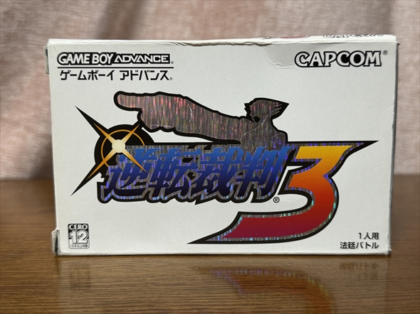 逆転検事 御剣セレクション 御剣怜侍