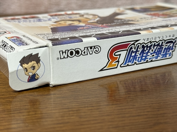 逆転検事 御剣セレクション 御剣怜侍