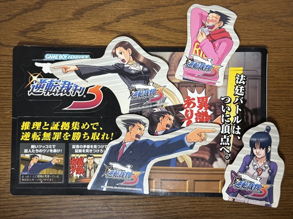 逆転検事 御剣セレクション 御剣怜侍