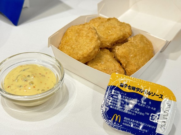 マクドナルド 月見ファミリー2024 期間限定 ／ チキンマックナゲット 柚子七味タルタルソース