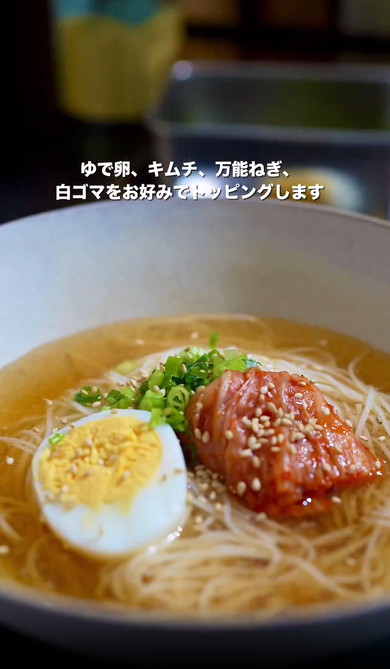 そうめんを冷麺風に