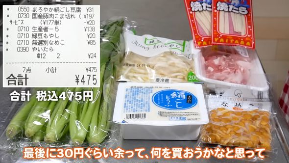 500円で買ってきた食材と駄菓子の焼たらを合わせて夕食を作る