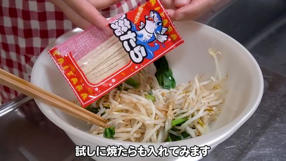 500円で買ってきた食材で作るナムルに駄菓子の焼たらを加える