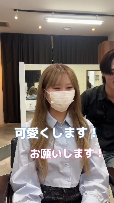 サプライズカットをした女性