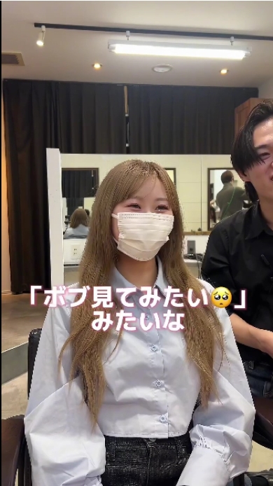 サプライズカットをした女性