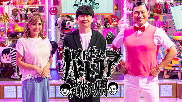 オドぜひハードコア