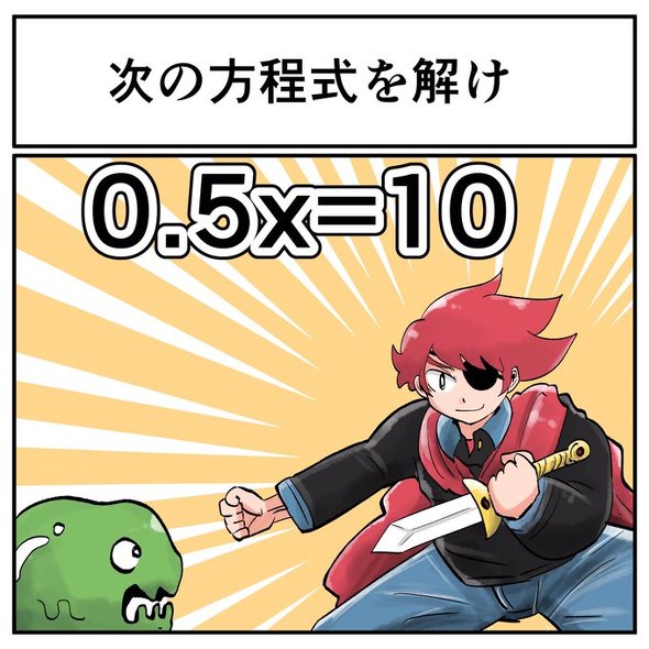 中2なら秒で分かるかもしれないクイズ