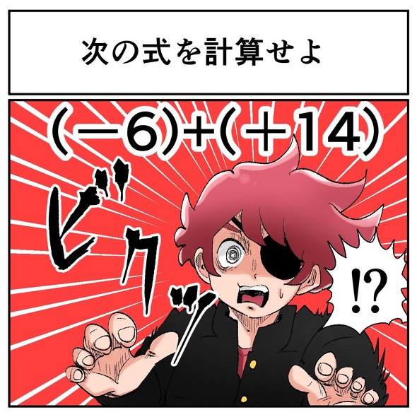 中2なら秒で分かるかもしれないクイズ