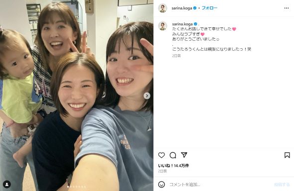 木村選手の子どもと木村さん、古賀さん、白井さんの4人のショット