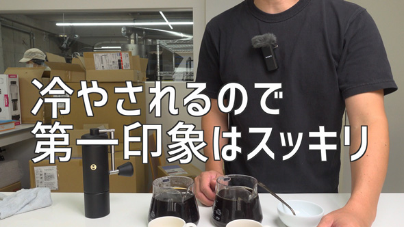 アイスコーヒーと冷めたホットコーヒーの味わいの差を検証