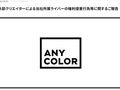 にじさんじ運営会社、音楽家によるVtuber盗撮疑惑に異例の深夜の声明　契約解除し「刑事事件化も視野」