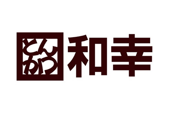 とんかつ和幸