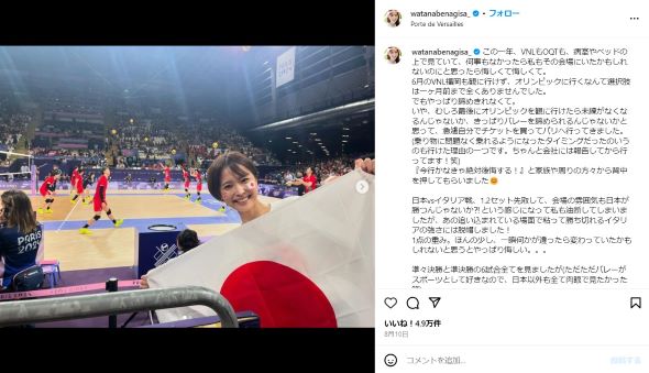 パリオリンピックを観戦する渡邊さん