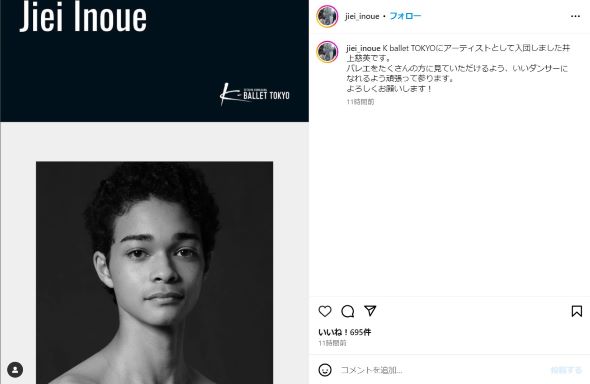 Kバレエへの入団を報告する井上さん