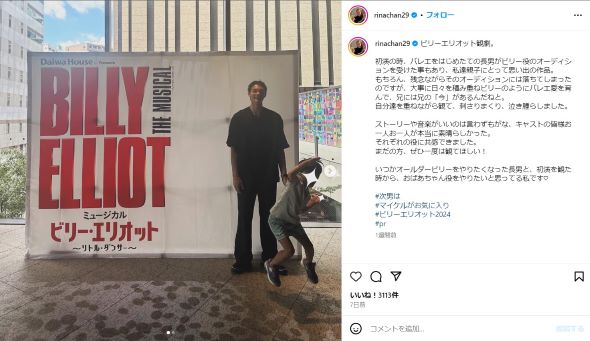 知念さんの長男と次男の2ショット