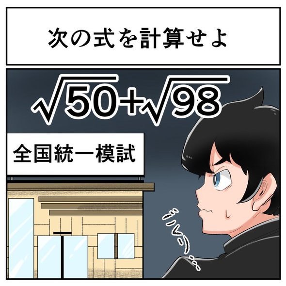 中2なら秒で分かるかもしれないクイズ