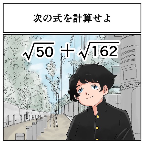 中2なら秒で分かるかもしれないクイズ