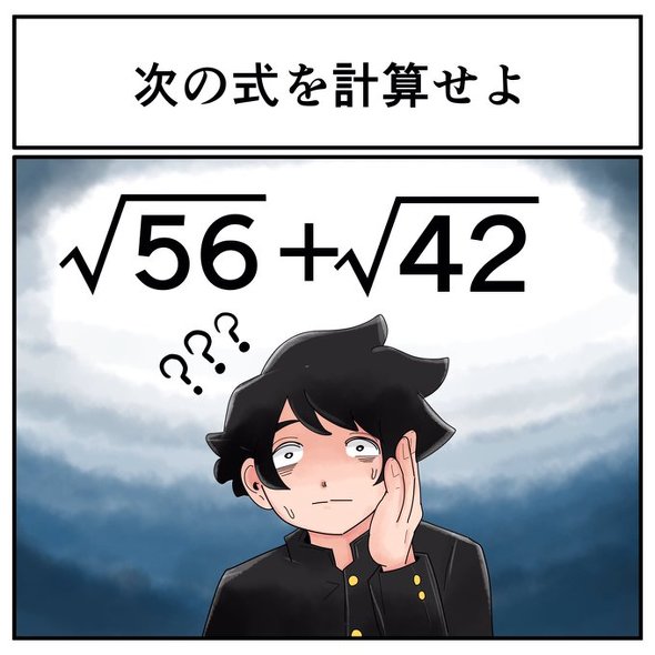 中2なら秒で分かるかもしれないクイズ