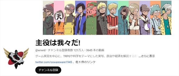 我々だスクショ