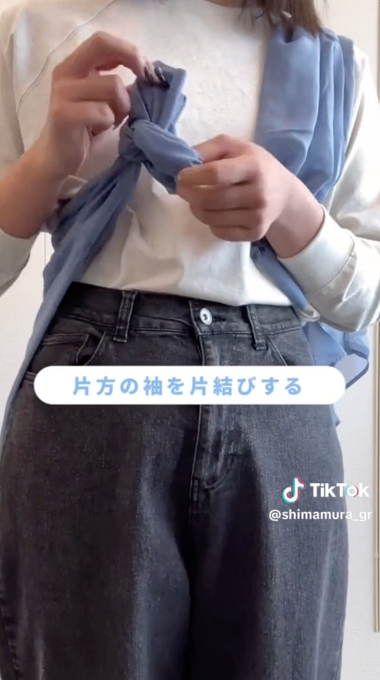 しまむら シャツ結び 斜めがけ