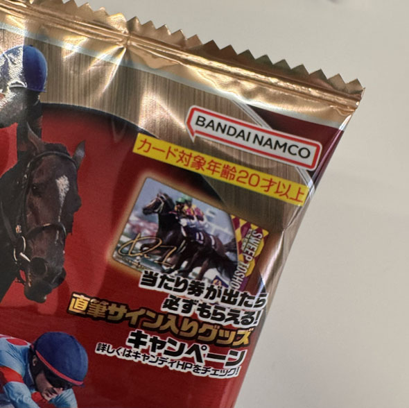 サラブレッドホースコレクション