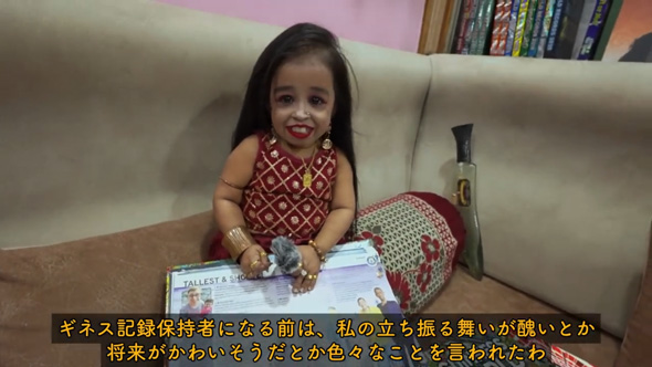 世界一小さい女性に密着