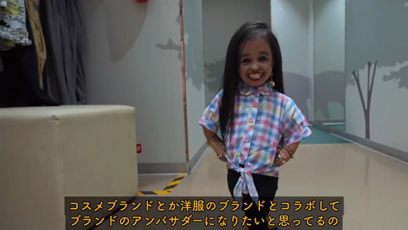 世界一小さい女性に密着