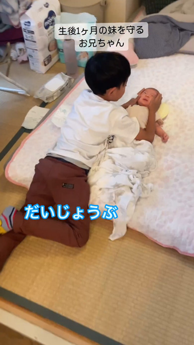 生後1カ月の妹をでき愛する7歳兄