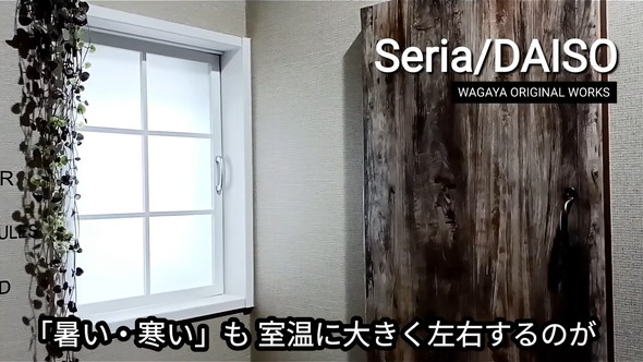 遮熱ボードの作り方