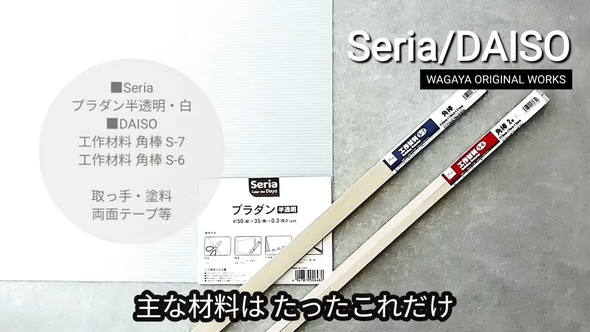 遮熱ボードの作り方