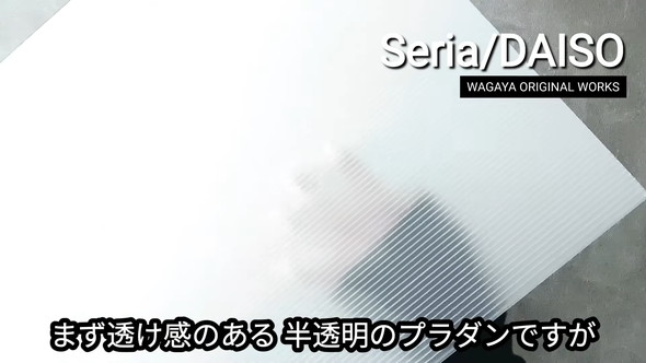 遮熱ボードの作り方