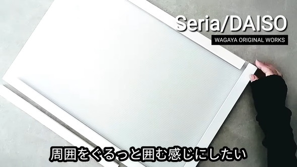 遮熱ボードの作り方