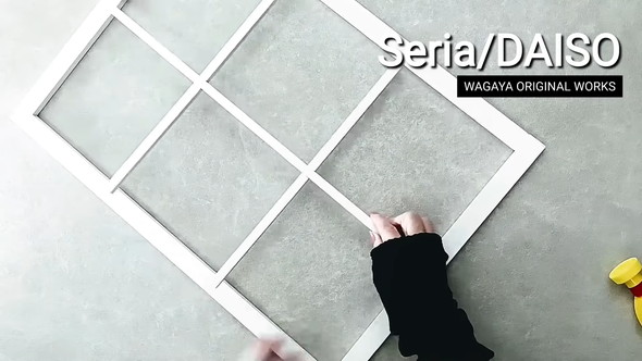 遮熱ボードの作り方