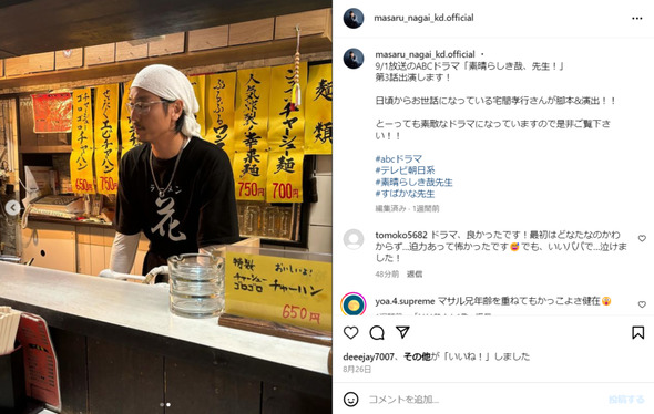 ABCドラマ「素晴らしき哉、先生！」に出演する永井大さん