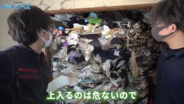 史上最強のゴミ屋敷