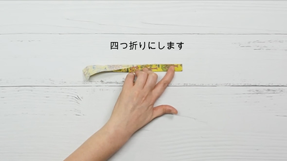 カットクロスが便利なミニポーチに