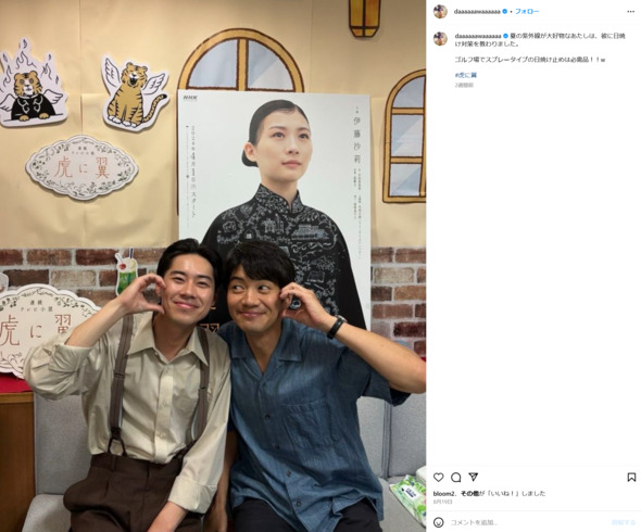 戸塚純貴さんと和田正人さんのツーショット