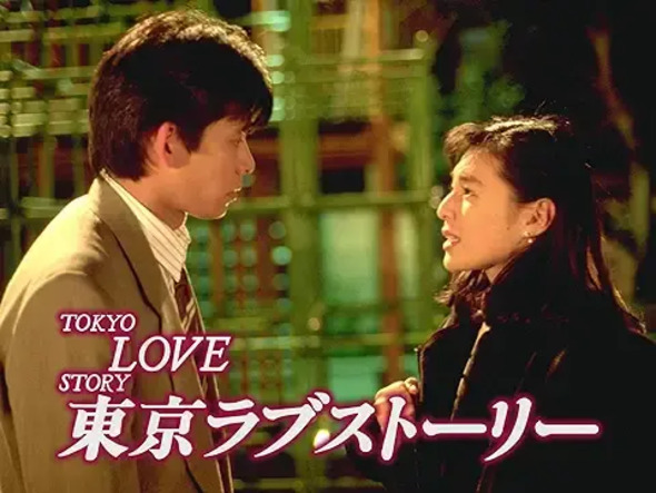 ドラマ「東京ラブストーリー」に出演した当時の有森也実さん