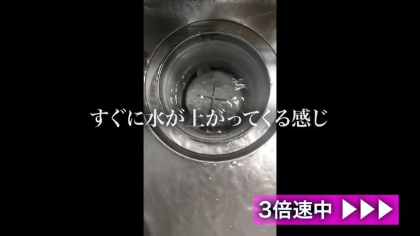 約40年ものの油汚れが詰まっているため水がなかなか流れないキッチンの排水口