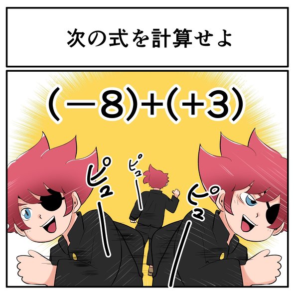 中2なら秒で分かるかもしれないクイズ