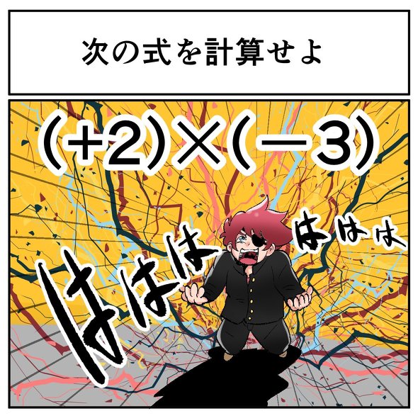 中2なら秒で分かるかもしれないクイズ