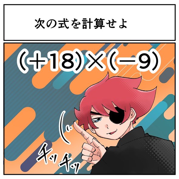 中2なら秒で分かるかもしれないクイズ