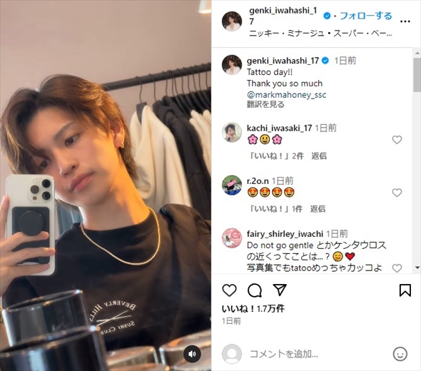 新しいタトゥーを彫る元キンプリの岩橋玄樹