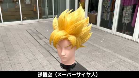 孫悟空＆スーパーサイヤ人の髪形を美容師が本気で再現
