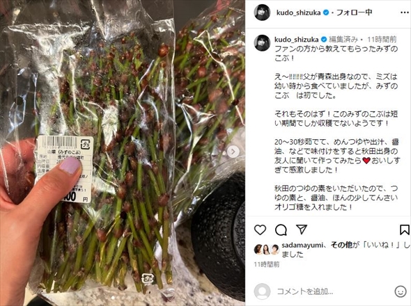 工藤静香の料理