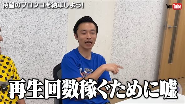 1000万円超えのフォード「ブロンコ」2023年モデルを購入した「カミナリ」石田たくみの