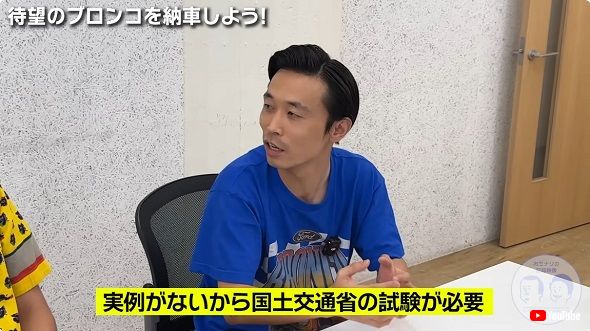 「カミナリ」石田たくみの1000万円超えの愛車・フォード「ブロンコ」2023年モデル
