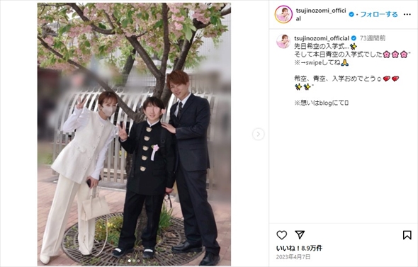 辻希美、杉浦太陽、長男の青空くんの親子ショット