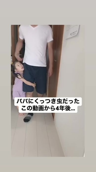 パパにべったりくっついていた当時4歳の長女