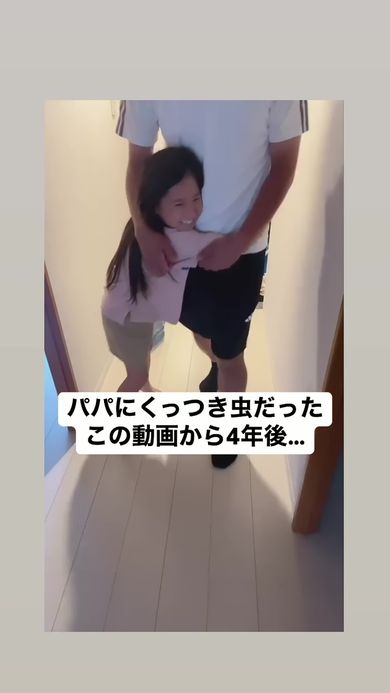 8歳になった今もパパにべったりくっついている長女